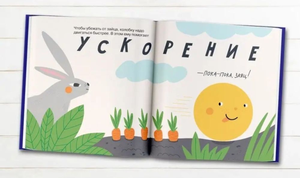 Книга для детей. Ньютоновская физика