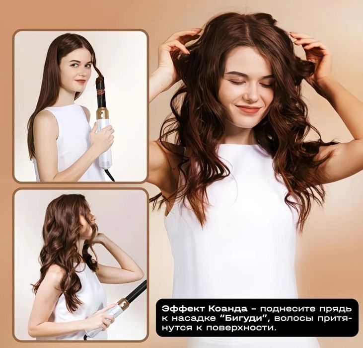 Фен стайлер дайсон, фен для завивки и причесок, фен щетка