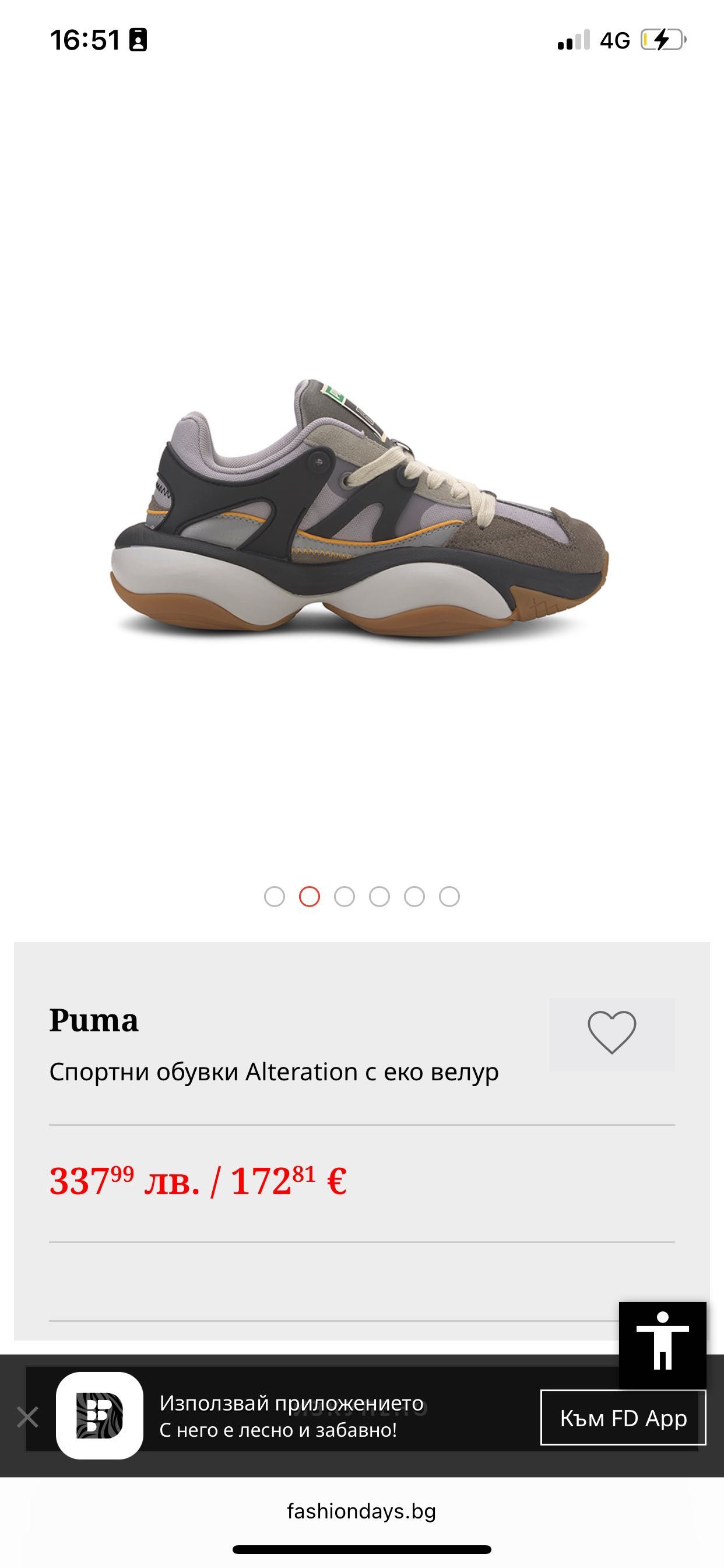 Маратонки puma 42 номер