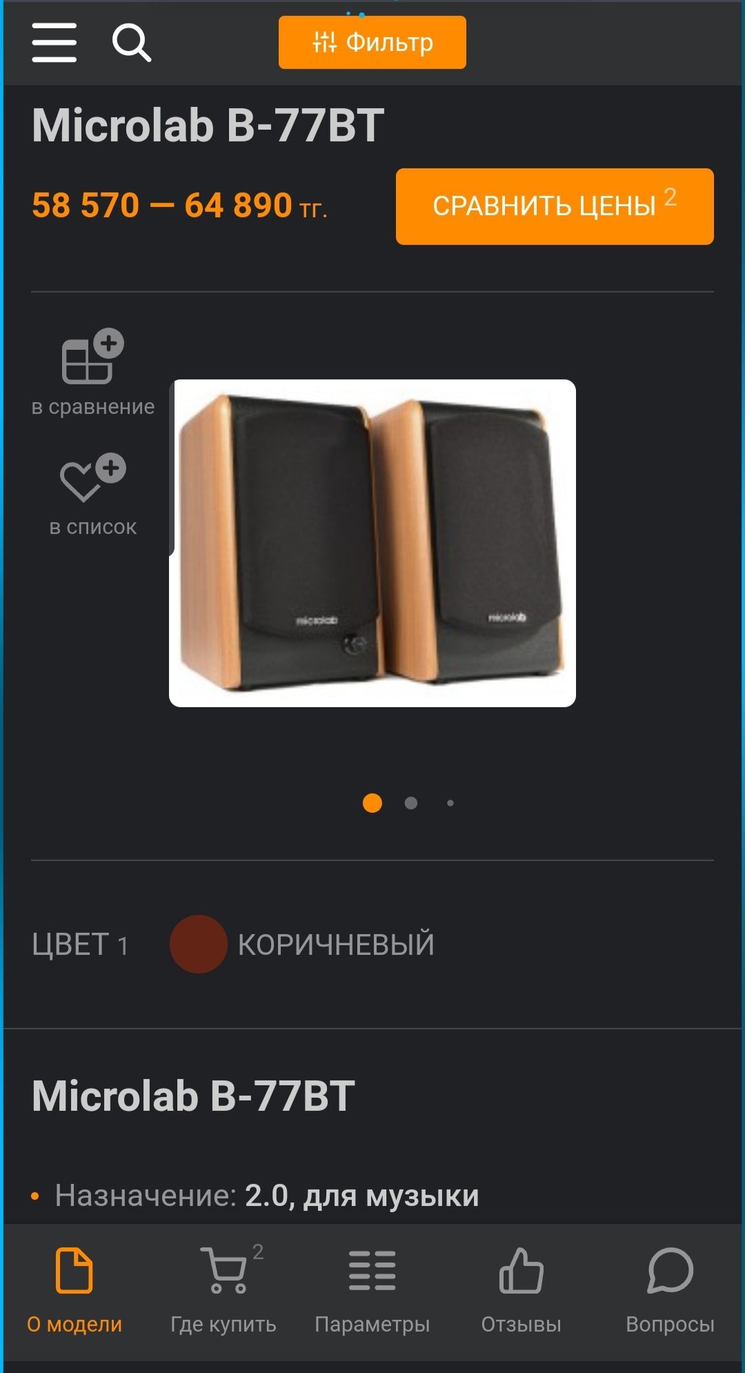 Колонки для компьютера