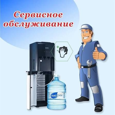 Чистка кулера для воды