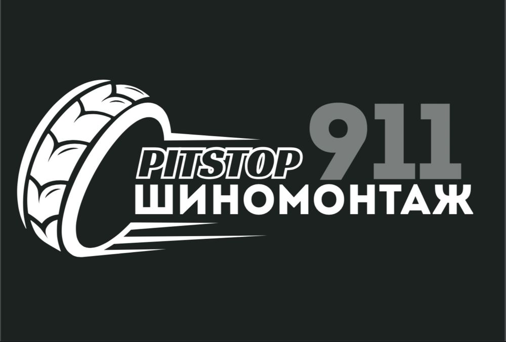 Шиномонтаж круглосуточно 24/7