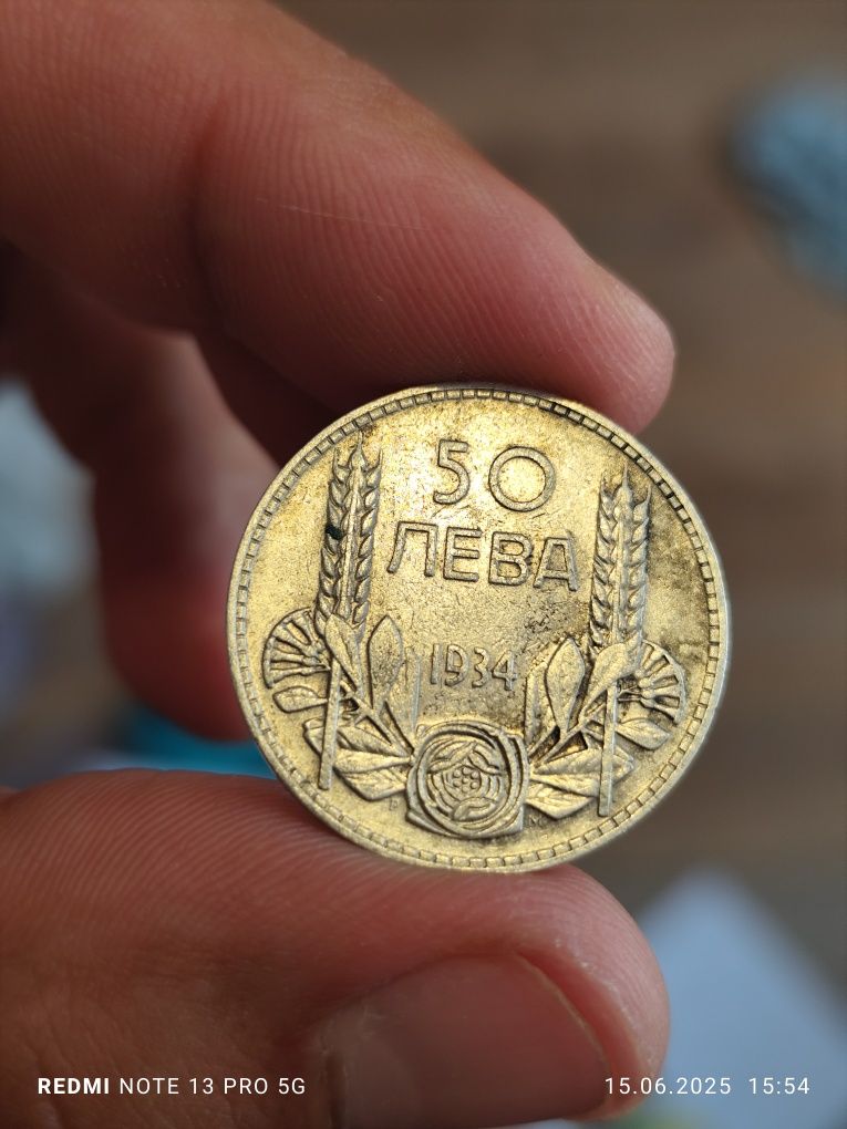 50 лева 1930г, 1934 г Сребърни монети