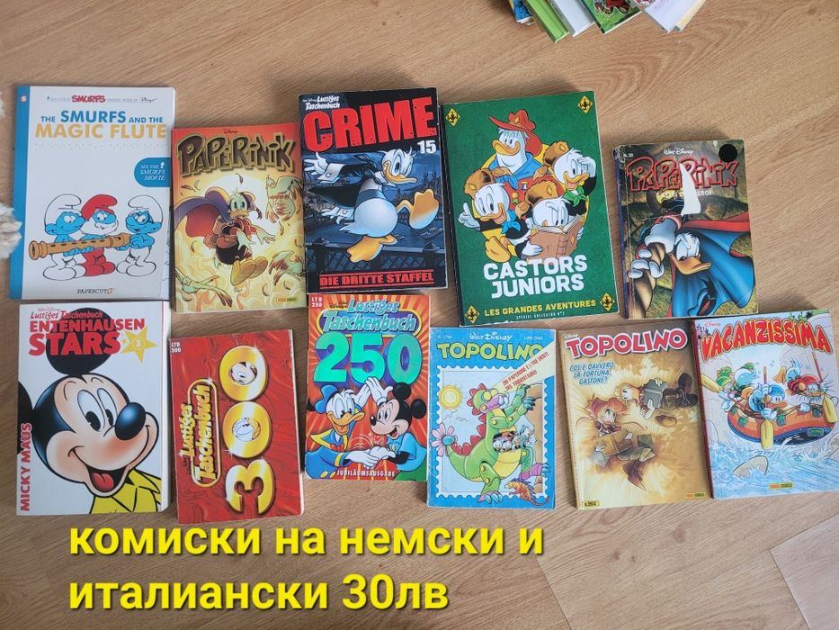 Детски книги с твърди корици