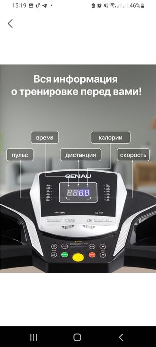 Продаётся беговой дорожка новый