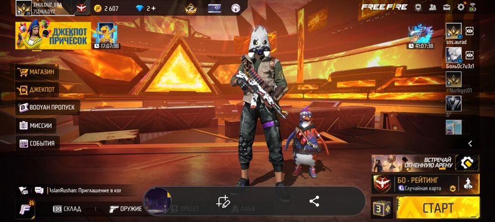 Фф акаунт можно обмен не первый