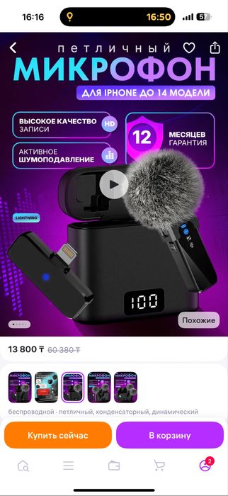 Микрофон петличка