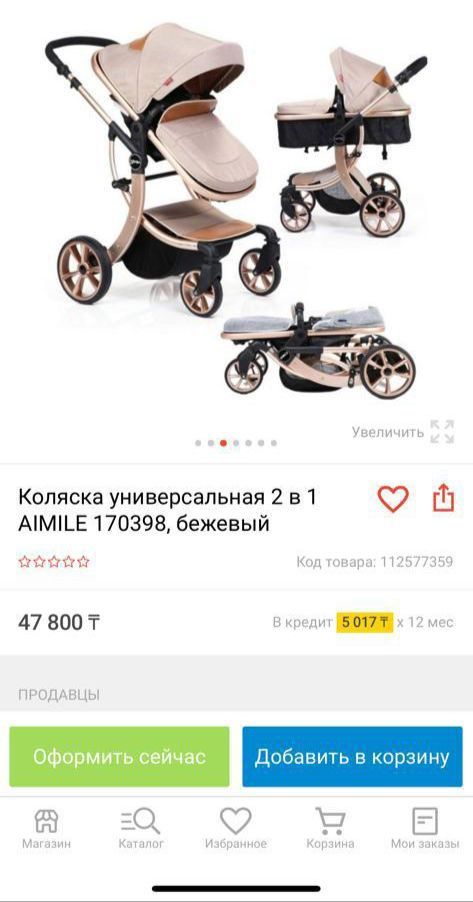 Новый коляска AIMILE 2 в 1