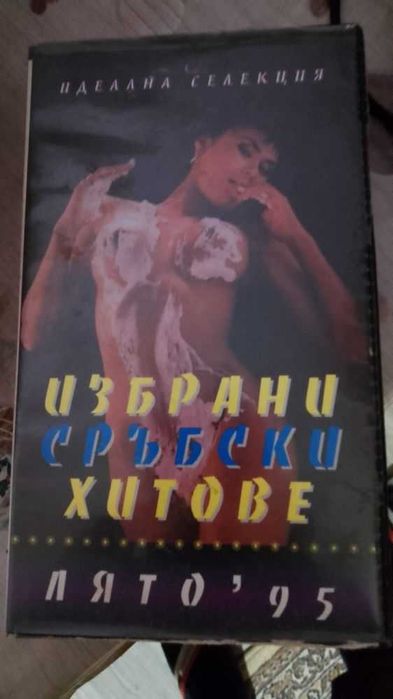 Видеокасети по 15 лв