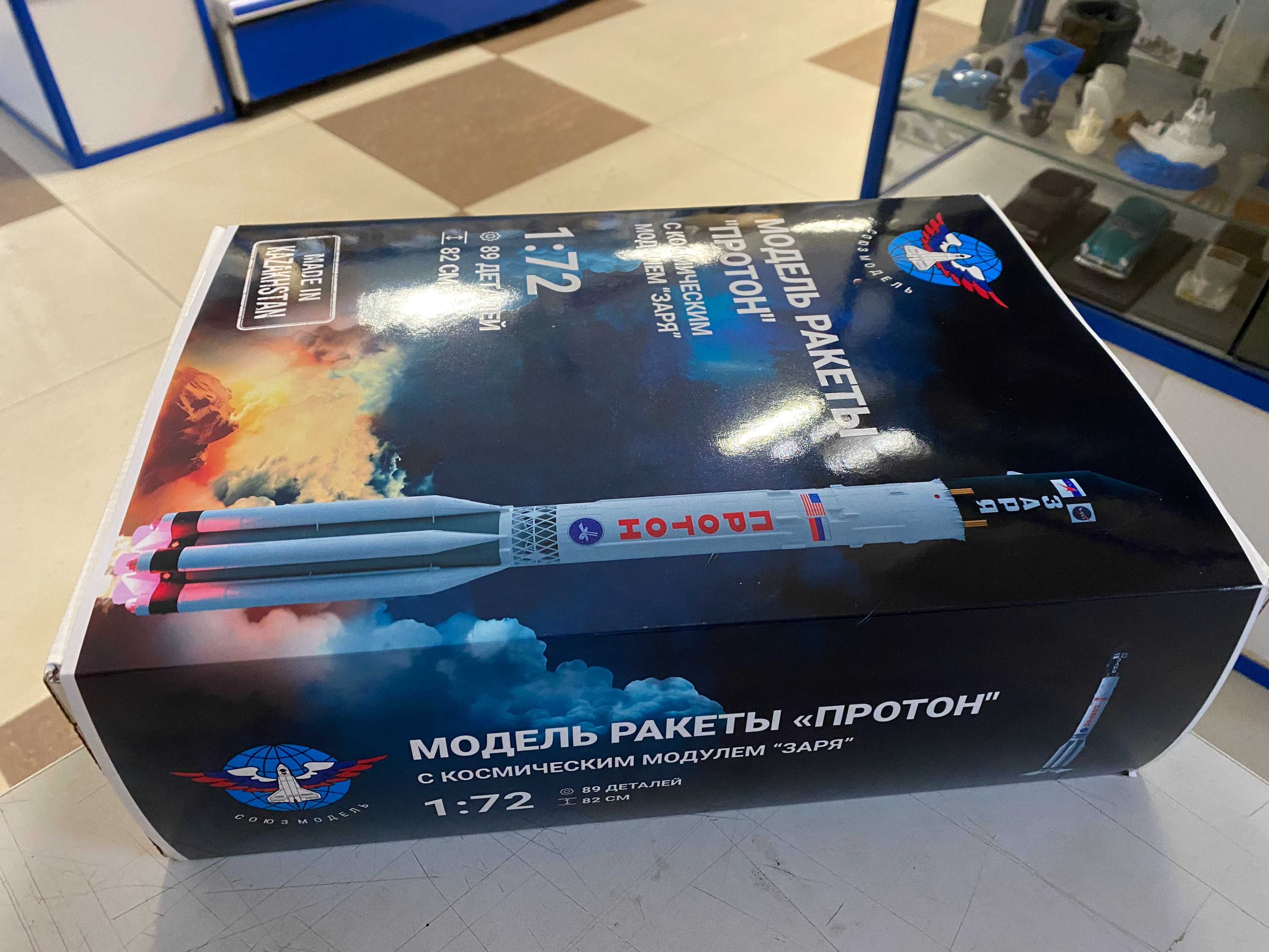 Сборная модель ракеты Протон, масштаб 1:72. Высота ракеты 82 см