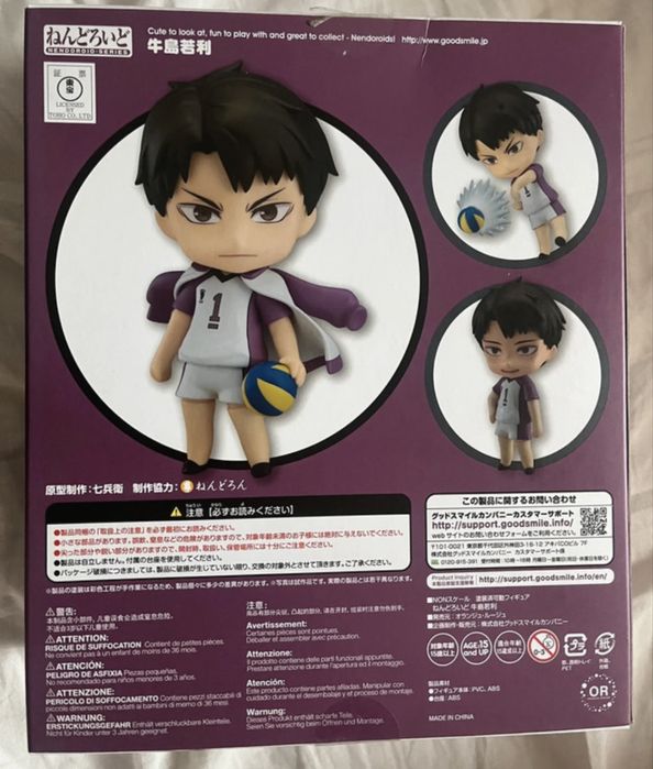 Ushijima Wakatoshi Haikyu nendoroid