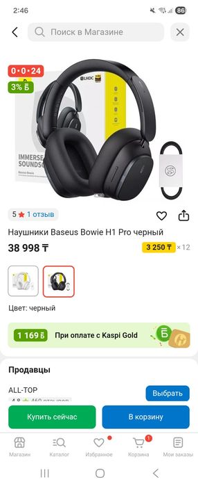 Накладные Наушники базеус