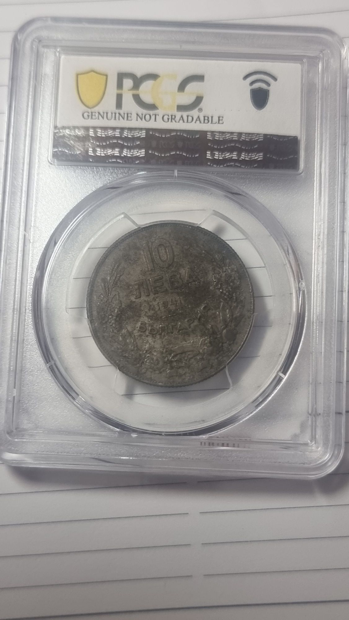 Намалени цени! PCGS .От АU до МS 67