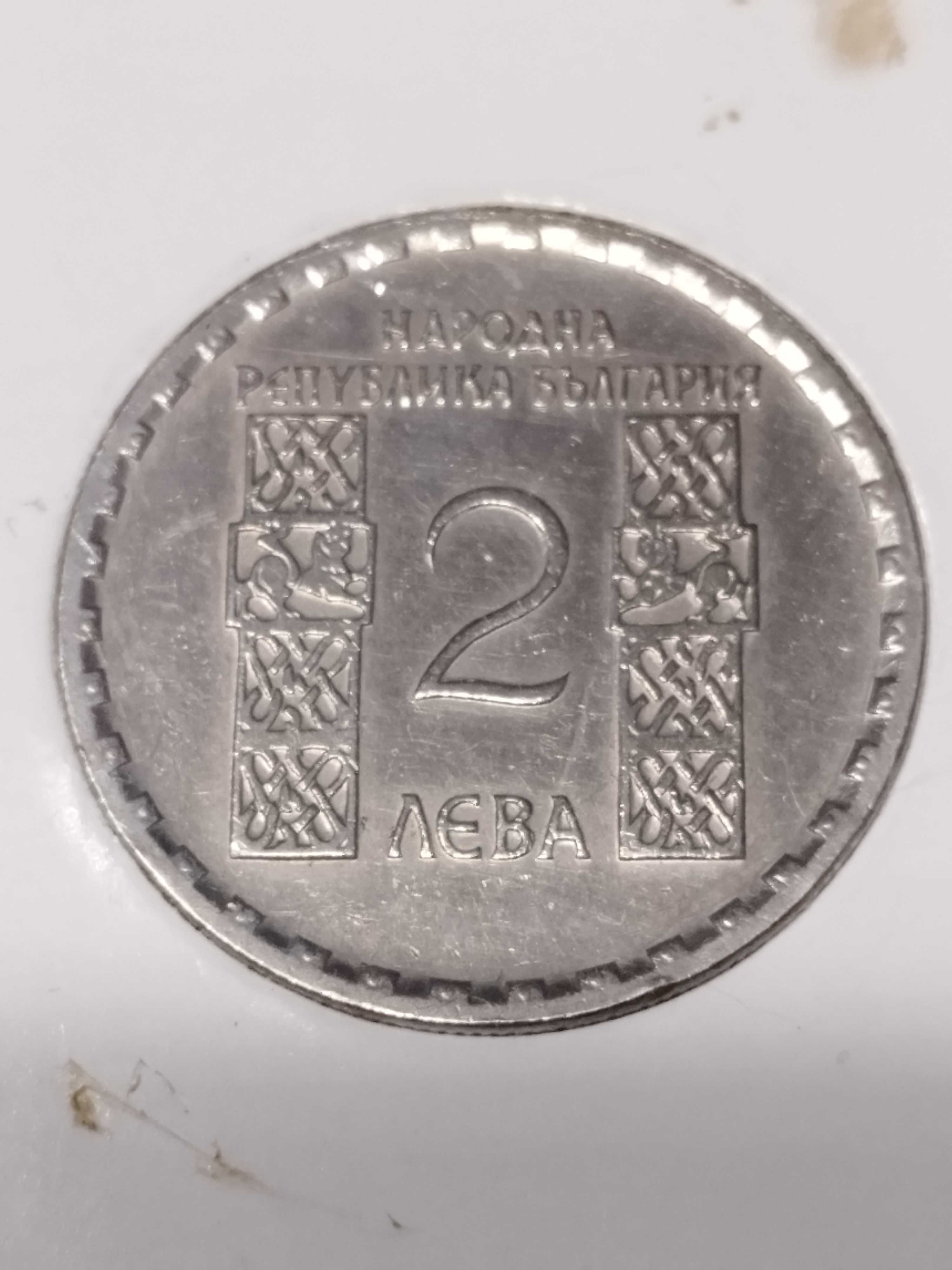 Български монети от 1882г. до 1990г.