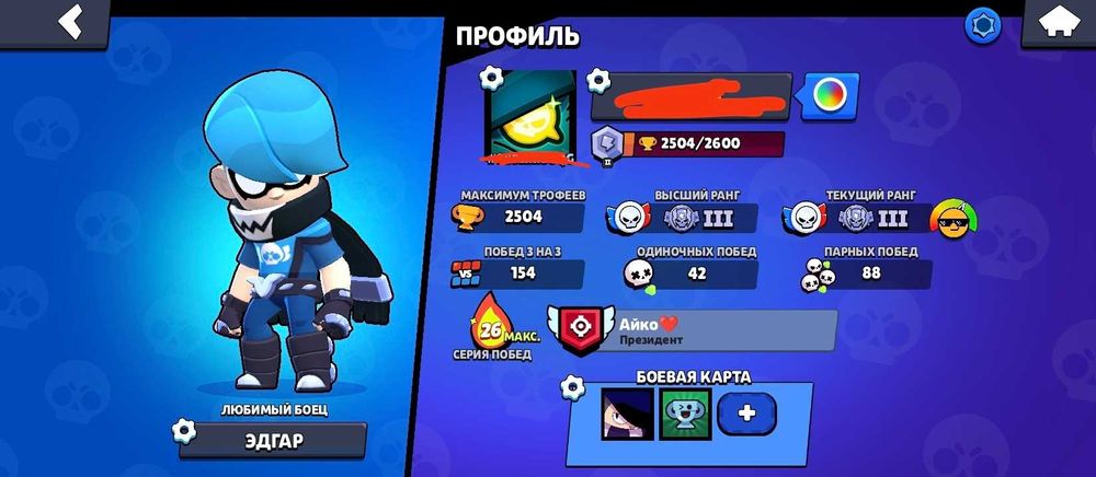 Акк бравл старс обмен