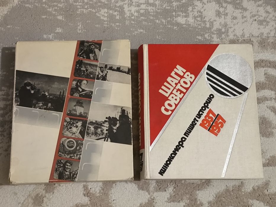 Шаги Советов . Книга СССР