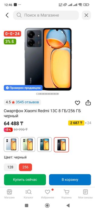 Продам новый Redmi 13C