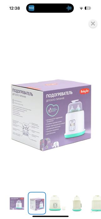 Продам подогреватель для бутылочек