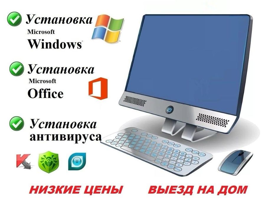 Установка Windows 10/11 + программы