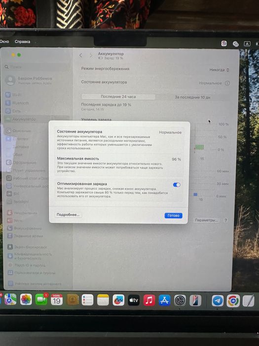 MacBook M3 Pro новый