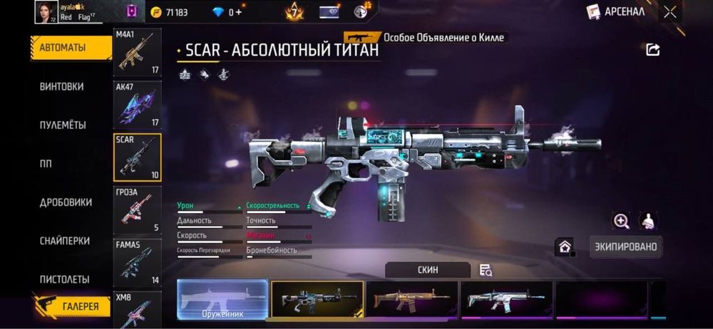 Free fire аккаунт