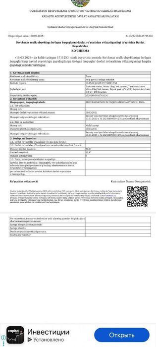 Продажа квартиры