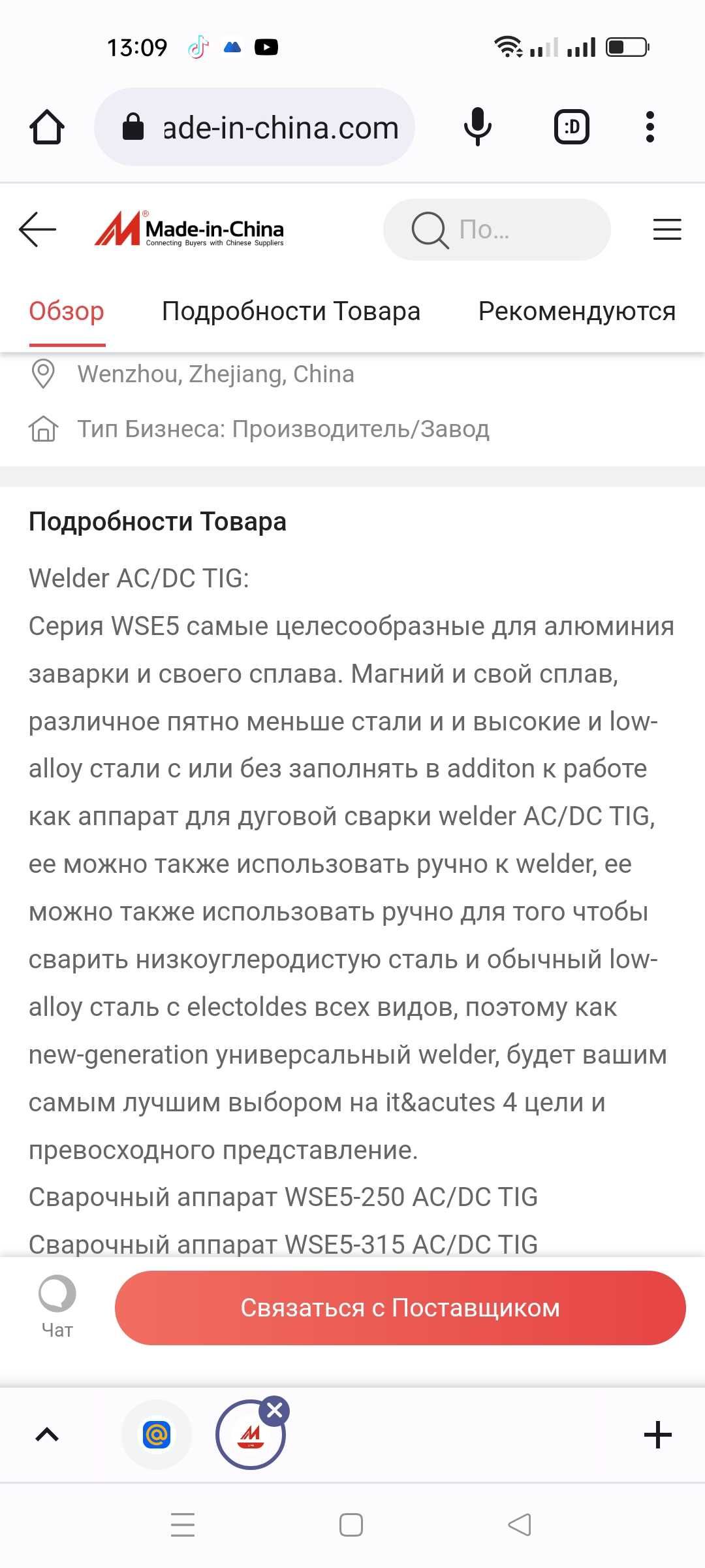 СУПЕР ЦЕНА Продается аргонный  сварочный аппарат  три в одном