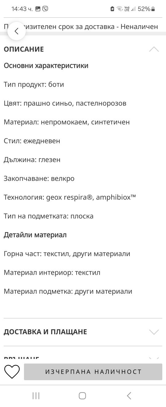 Детски боти Geox