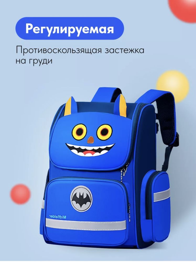 Рюкзак школьника