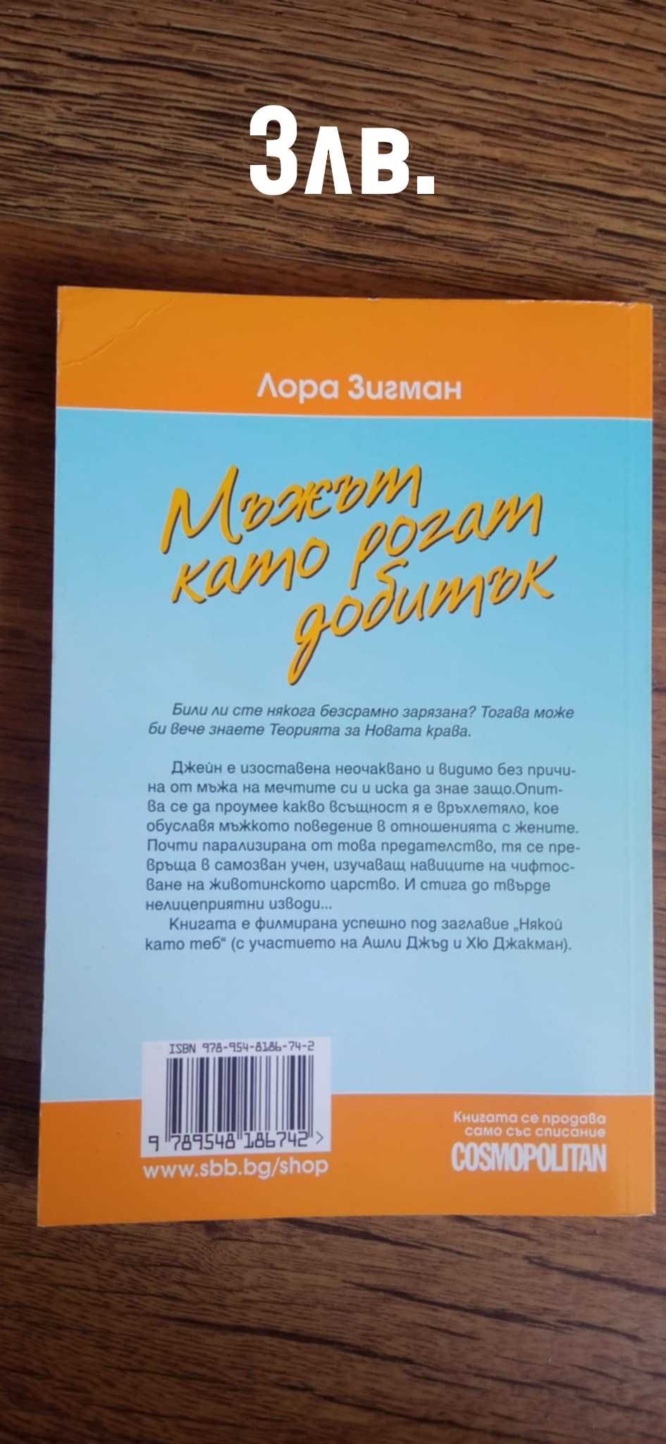 Книги втора употреба