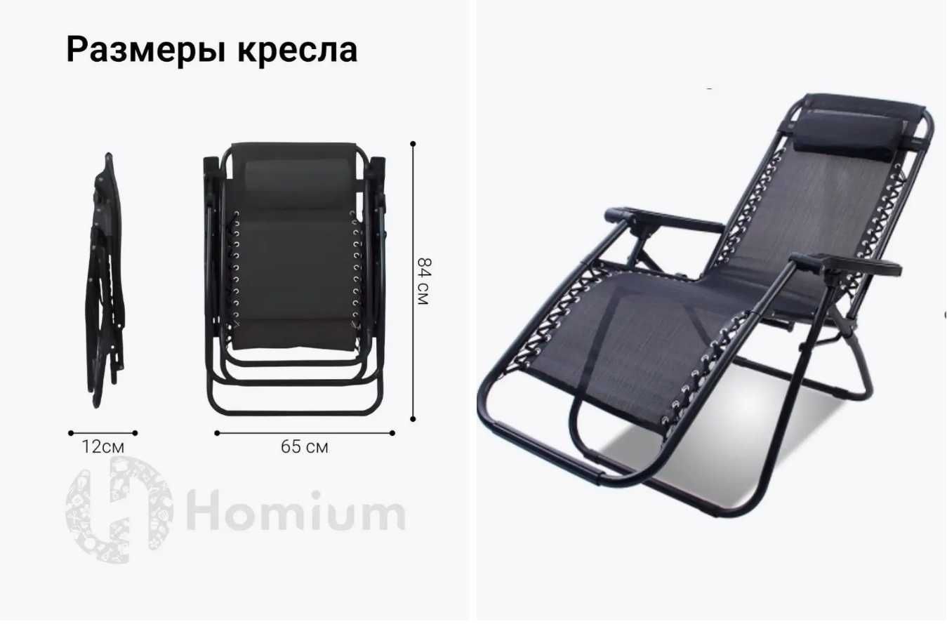 Кресло раскладной трансформер-46х160х62 см Доставка бесплатно