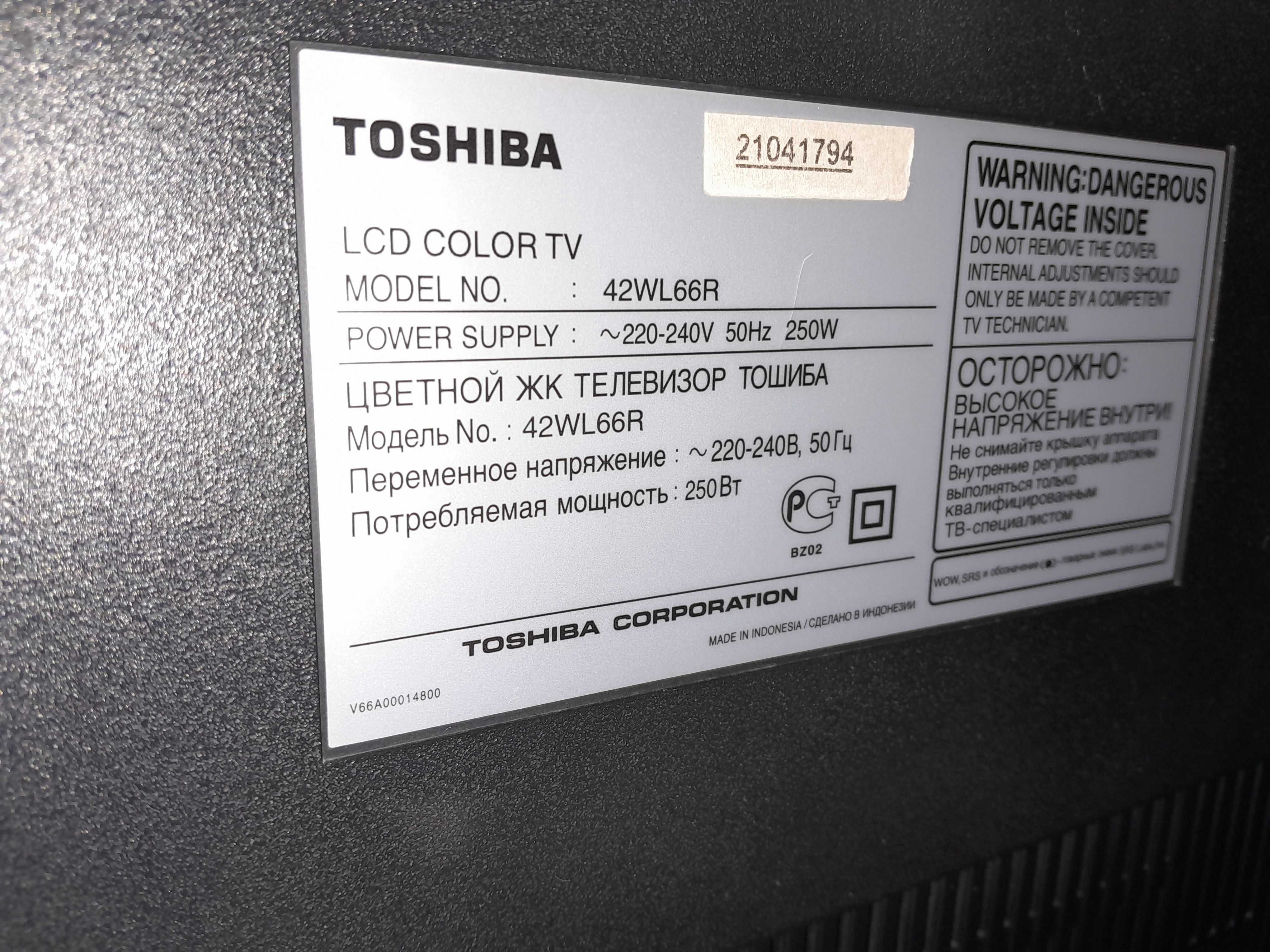 42" Toshiba 42WL66R, Б/ У. В отличном состоянии.