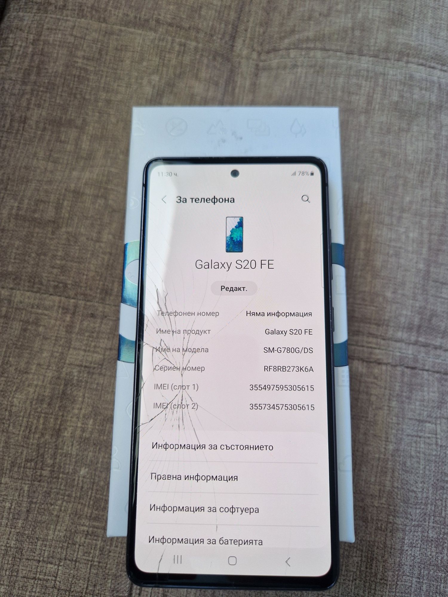 Samsung galaxy s20fe