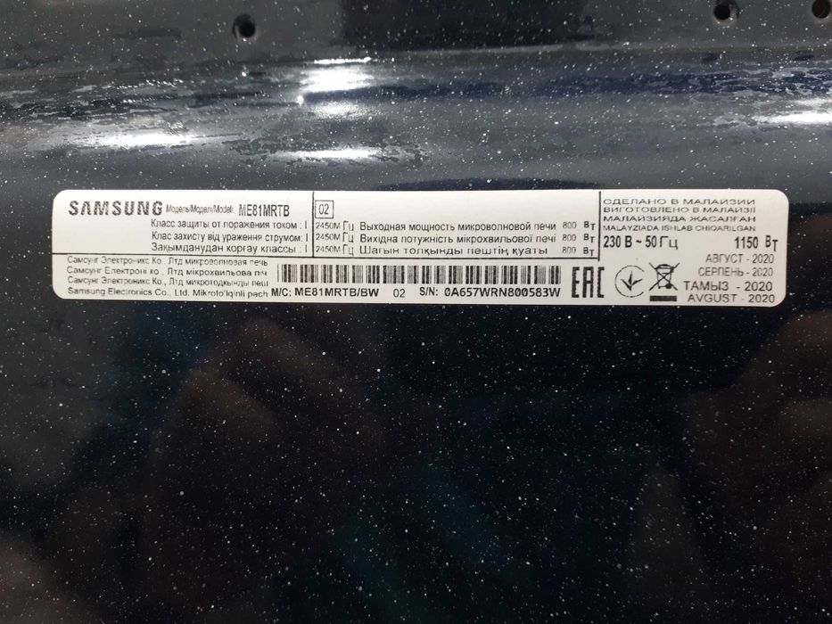 Микроволновая печь.