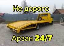 Эвакуатор Астана