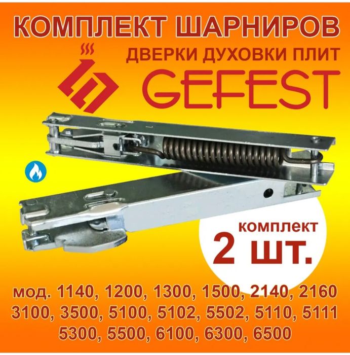 Petla sharnir Kranahteyin duxofka purjina