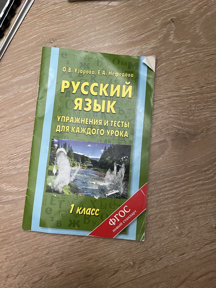 Книги школьные для начальных классов