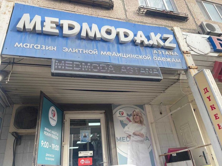 Продам бегущую строку