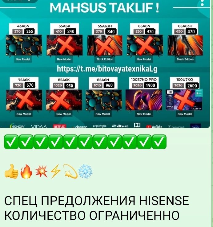 Телевизоры Immer 65
