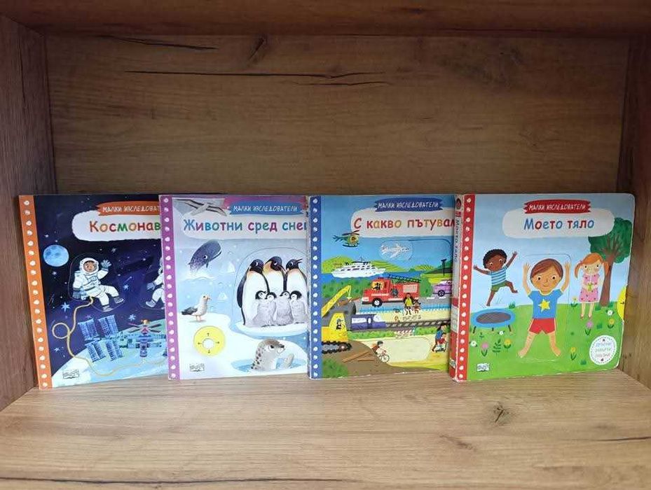 Различни детски книжки