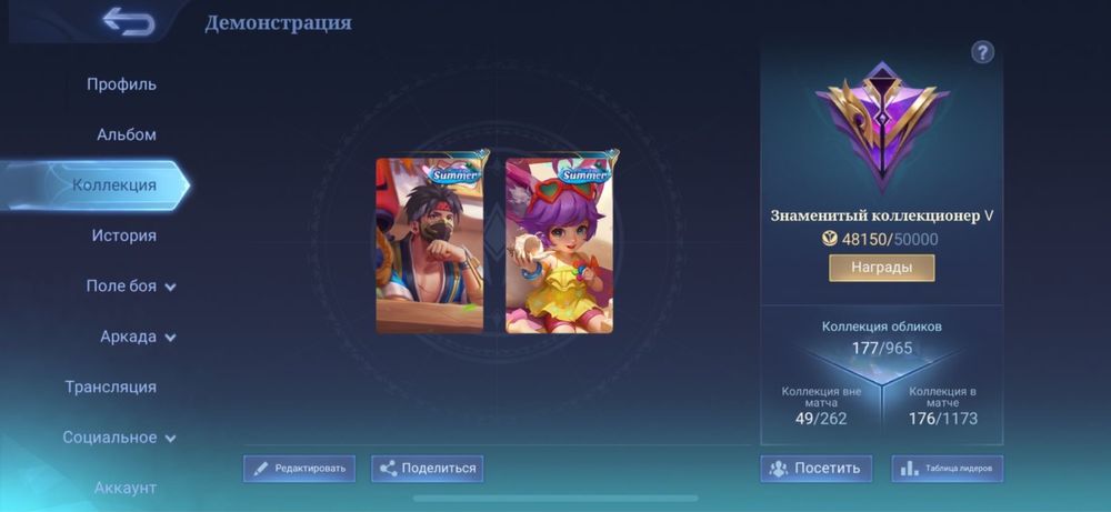 Игра мобайл легендс аккаунт продается срочно!!!