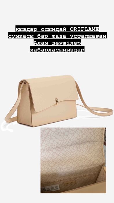 Oriflame сумка