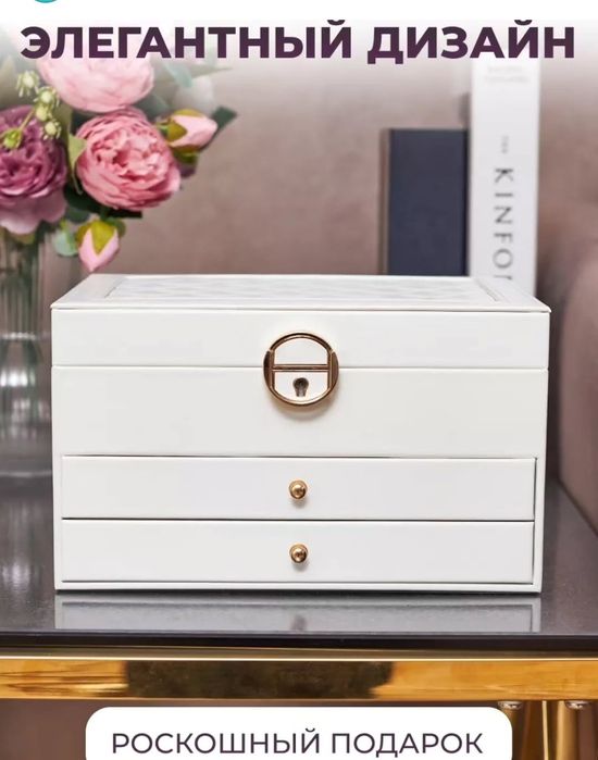 Шкатулка для украшений