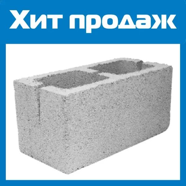 Сплитерные блоки