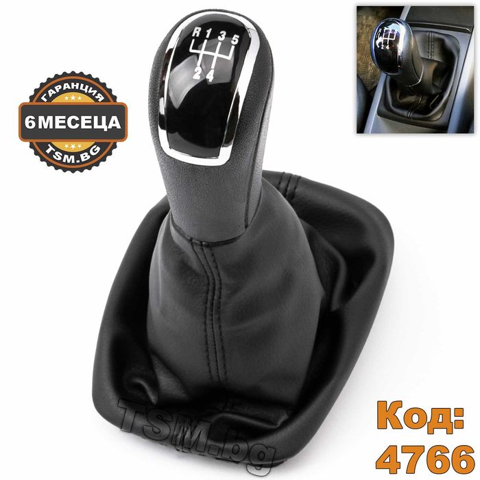 Топка за Скоростен Лост с Маншон за SKODA FABIA 1 6Y Шкода Фабия 99-08