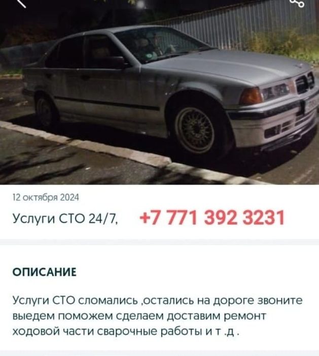 Выездное сто 24/7 круглосуточно