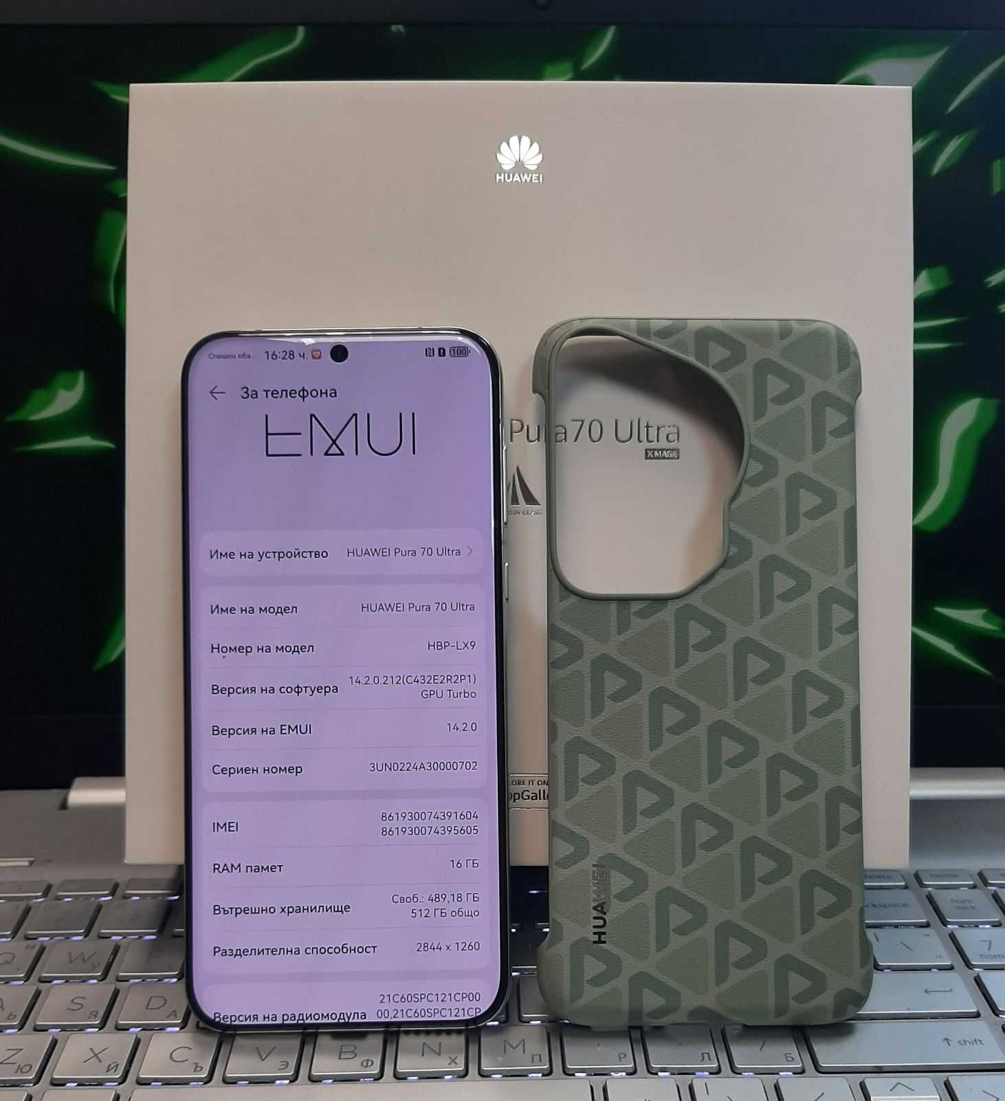 Huawei Pura 70 Ultra 16GB/512
