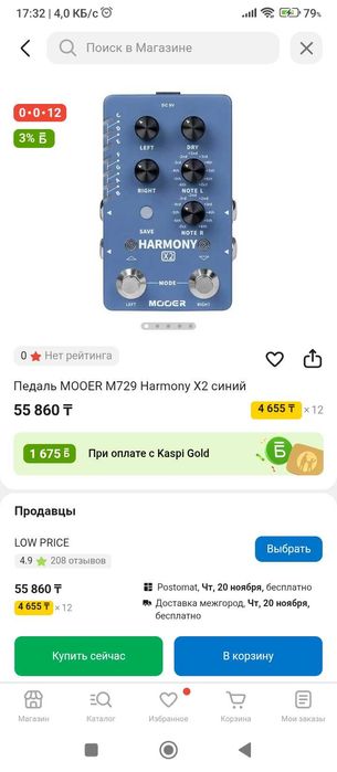 Педаль эффектов новая