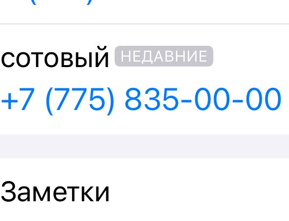 Номер Билайн с тарифом Архивный