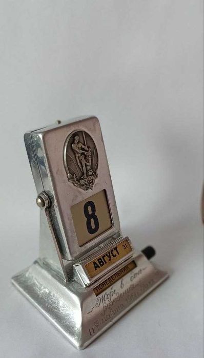 Календарь перекидной  50-е - 60-е годы XX века.